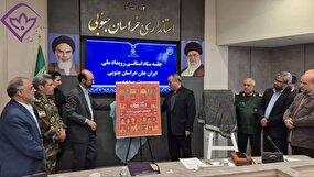رونمایی از پوستر رویداد ملی ایران جان خراسان جنوبی