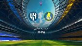 ببینید | خلاصه بازی الغرافه ۱ - الهلال ۲