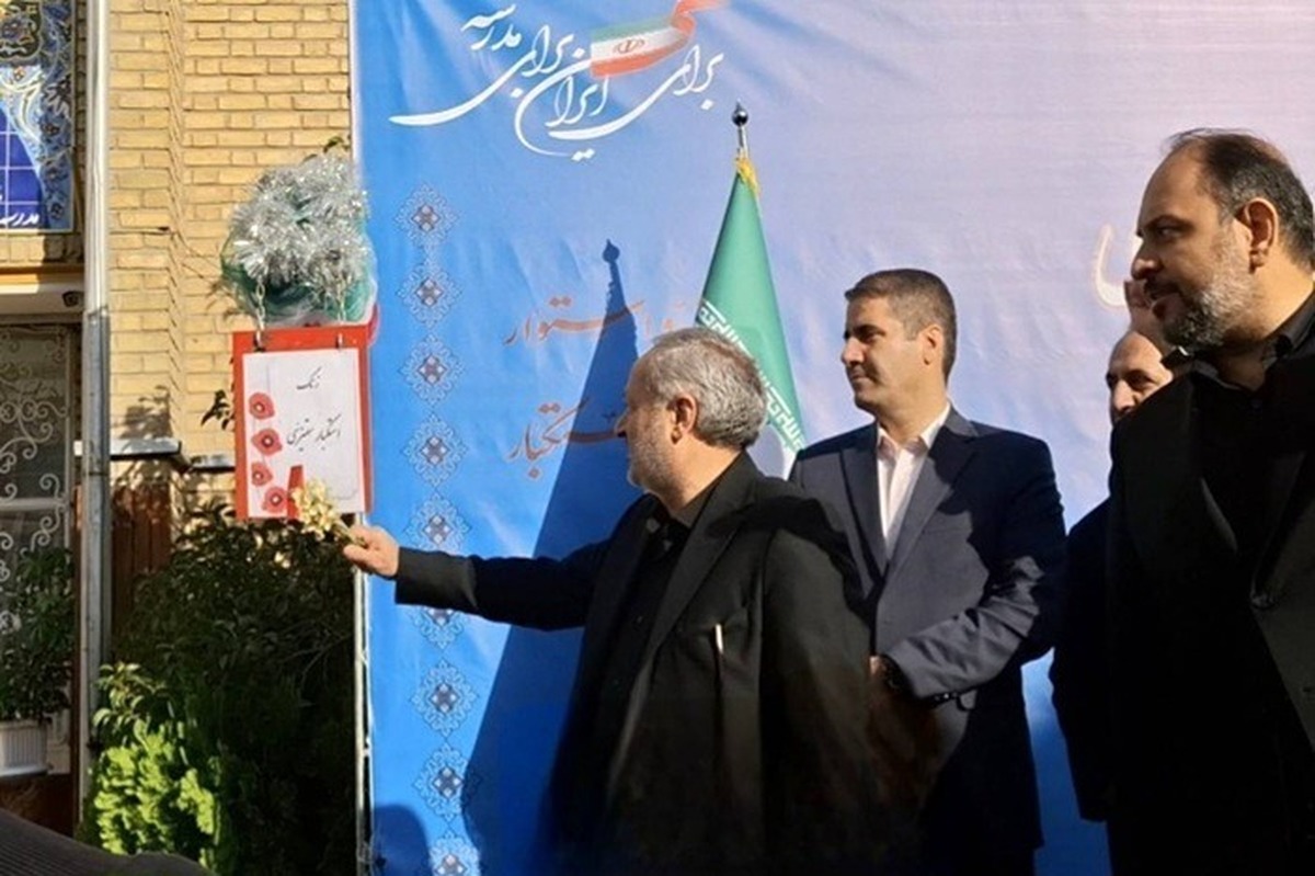 همزمان با روز ۱۳ آبان، روز دانش آموز و روز جهانی مبارزه با استکبار جهانی، زنگ استکبار ستیزی در مدارس تهران و سراسر کشور نواخته شد.