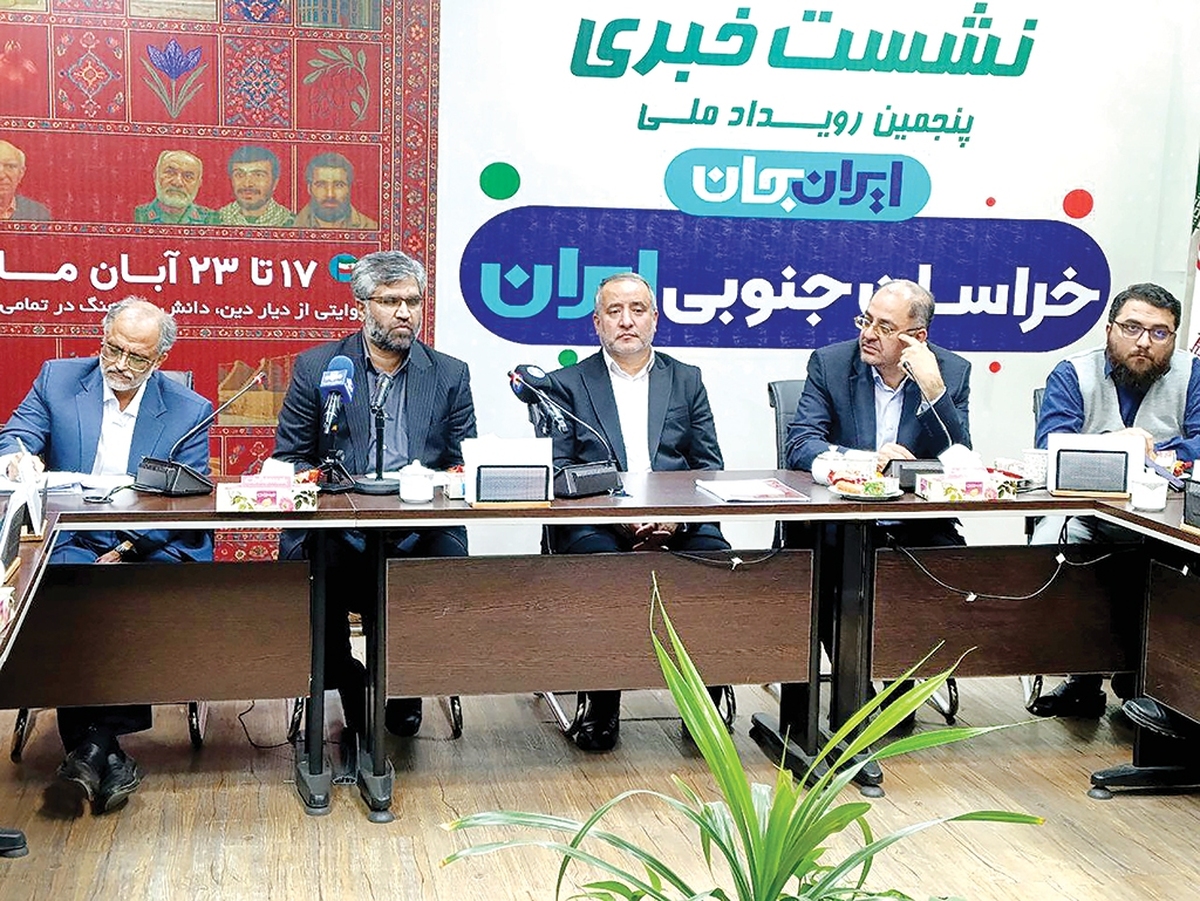 هفدهم تا بیست‌وسوم آبان‌ماه، استان پهناور و کویری خراسان‌جنوبی میزبان پنجمین دوره از رویداد ملی «ایران‌جان» خواهد بود؛ برنامه‌ای که صداوسیمای جمهوری اسلامی ایران با هدف بازشناسی و بازنمایی ظرفیت‌های کمتردیده‌شده‌ کشور طراحی کرده است.