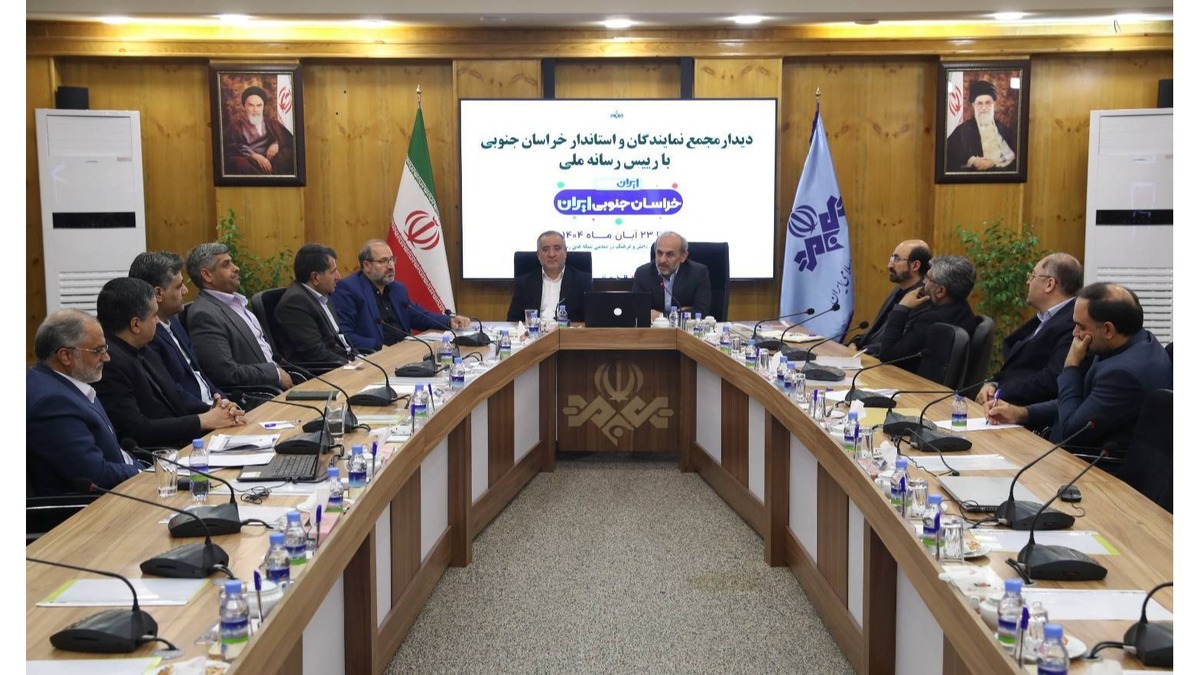 رئیس سازمان صداوسیما در نشستی با استاندار و مجمع نمایندگان استان خراسان جنوبی مطرح کرد.