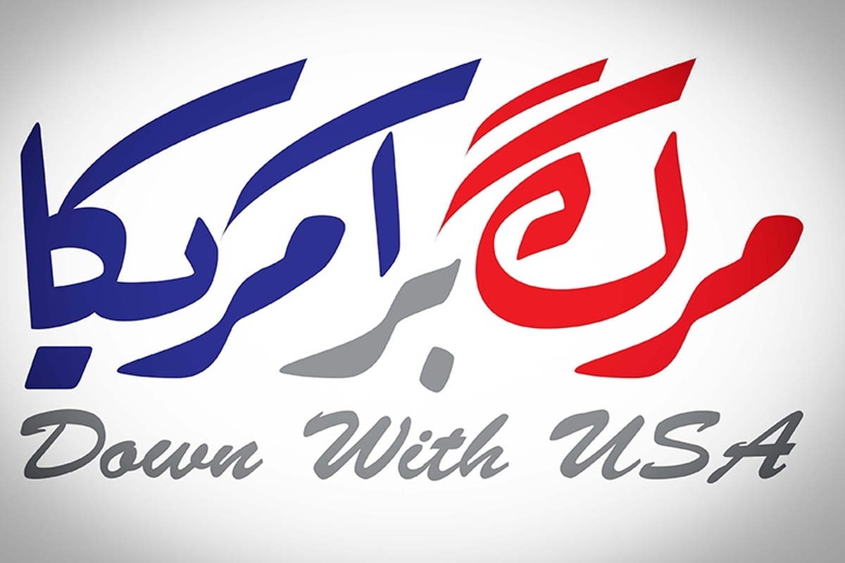 بیان رهبر معظم انقلاب اسلامی درباره این‌که «جوان ما در این روزگار پُرمسأله آن وقتی می‌تواند به‌معنای واقعی کلمه «مرگ بر آمریکا» بگوید که از لحاظ درونی و دینی قوی باشد»، صرفا یک توصیه اخلاقی یا دینی نیست؛ بلکه بازخوانی یک معادله تمدنی و گفتمان‌ساز در فضای نبرد نرم جهانی است. در این جمله، سه محور بنیادین نهفته است: تحلیل وضعیت جهانی و «روزگار پرمسأله»؛ تعریف ماهیت مقاومت در سطح تمدنی؛ تأکید بر نیروی درونی ایمان به‌عنوان پیش‌شرط مقاومت مؤثر.