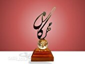 برندگان جایزه مهرگان علم اعلام شدند