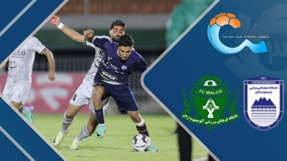 ببینید | چادرملو به صدر جدول رسید