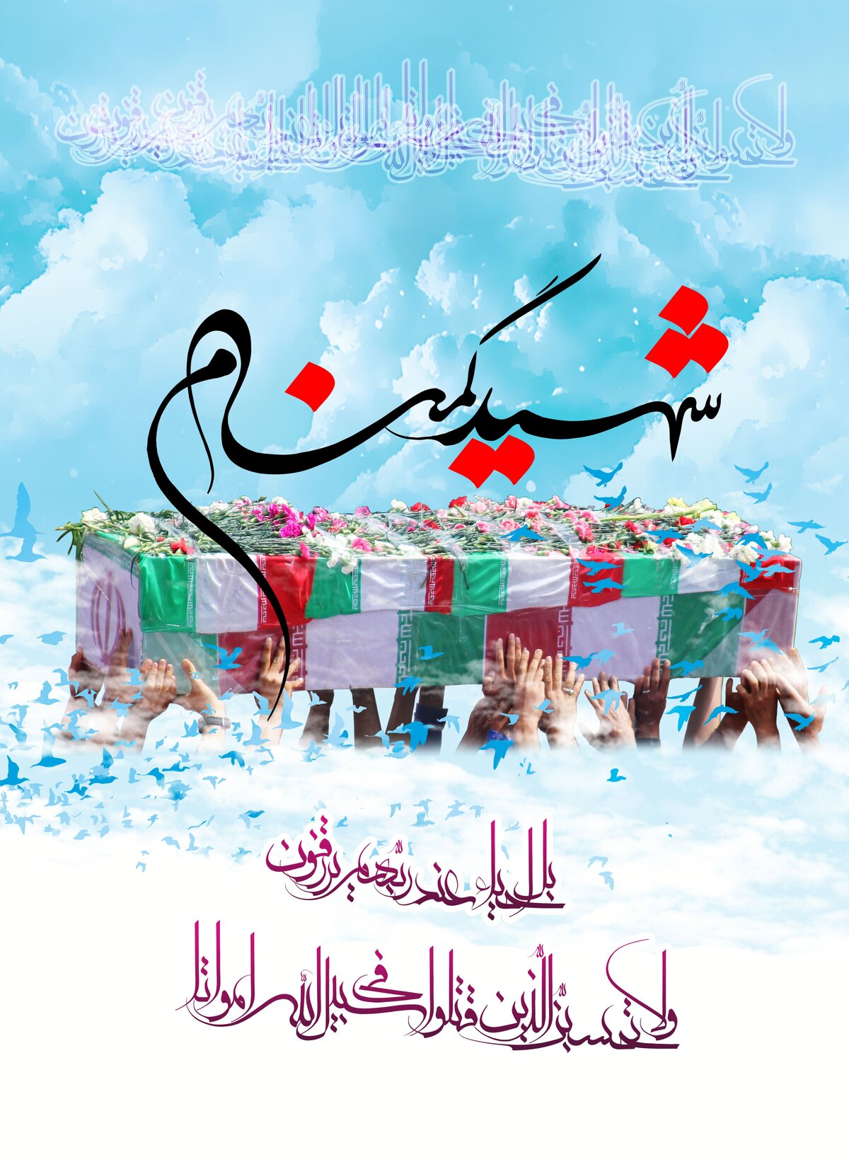 مدیرکل حفظ آثار و نشر ارزش‌های دفاع مقدس استان گلستان، گفت: در ایام شهادت حضرت فاطمه زهرا (س) 5 شهید گمنام دوران دفاع مقدس مهمان مردم استان می‌شوند.