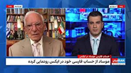 ببینید | ابعاد جدیدی از همکاری خبرنگاران اینترنشنال با موساد