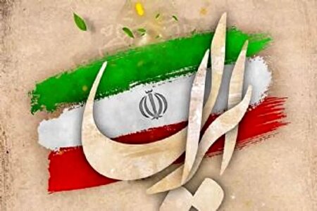 خراسان جنوبی، الگویی در همگرایی استانی 
