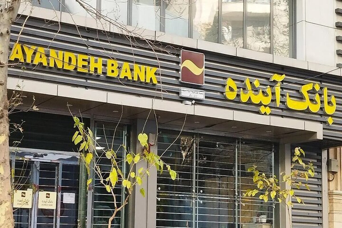 بر اساس تصمیم هیئت گزیر بانک آینده، تمامی اشخاص حقیقی و حقوقی به‌استثنای سهامداران عضو می‌توانند با مراجعه به یکی از شرکت‌های کارگزاری عضو فرابورس، نسبت به فروش برای واگذاری سهام اقدام کنند.