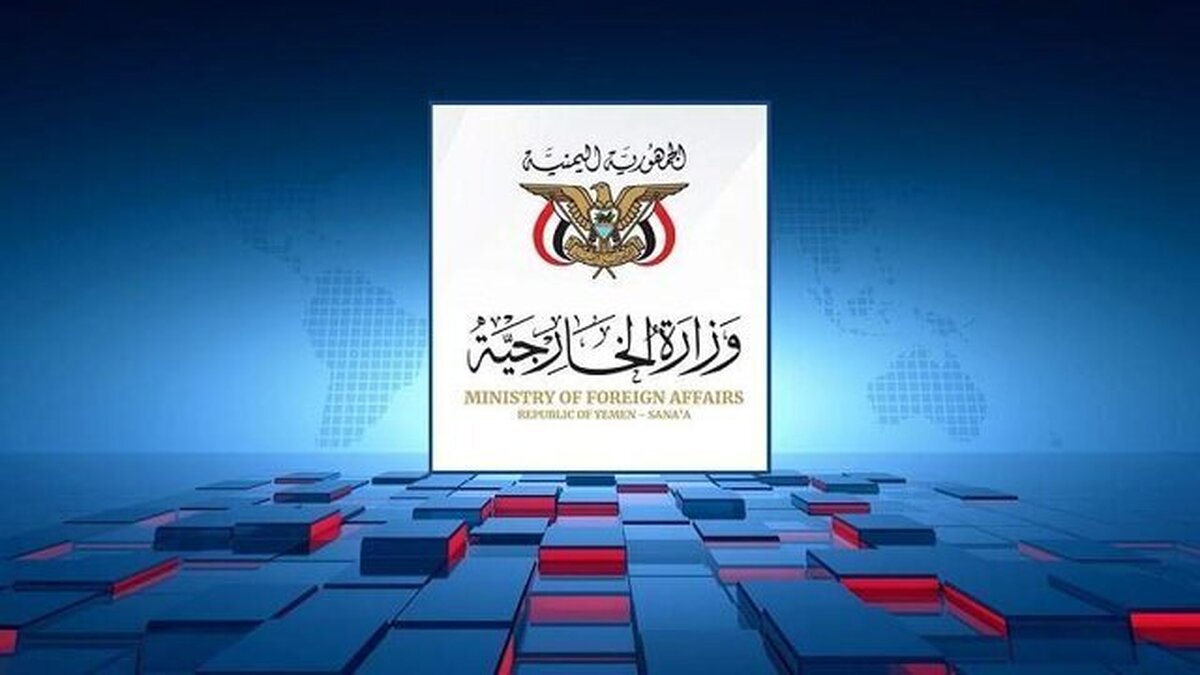وزارت خارجه یمن ضمن حمایت از رأی مشورتی دیوان بینالمللی دادگستری درباره الزام رژیم صهیونیستی به رعایت تعهدات خود بر اساس حقوق بینالملل انسانی، نسبت به تلاشهای تلآویو برای تحکیم اشغال و تداوم تجاوزها در فلسطین و لبنان هشدار داد.