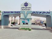 بیمارستان مهر برازجان موفق به کسب رتبه یک اعتبار بخشی شد