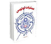 کتابی که نوشتنش مثل دوختن تکه‌هاست  
