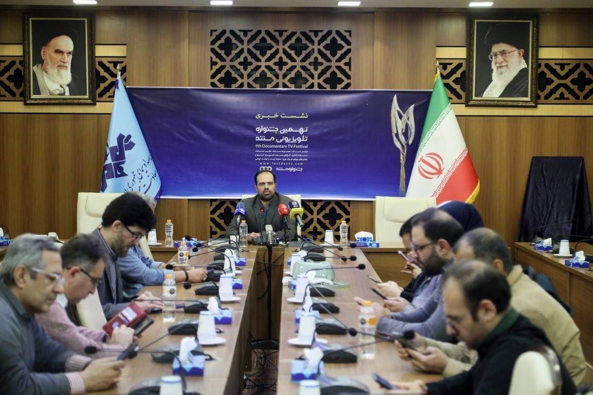 نهمین جشنواره تلویزیونی مستند برگزار می‌شود