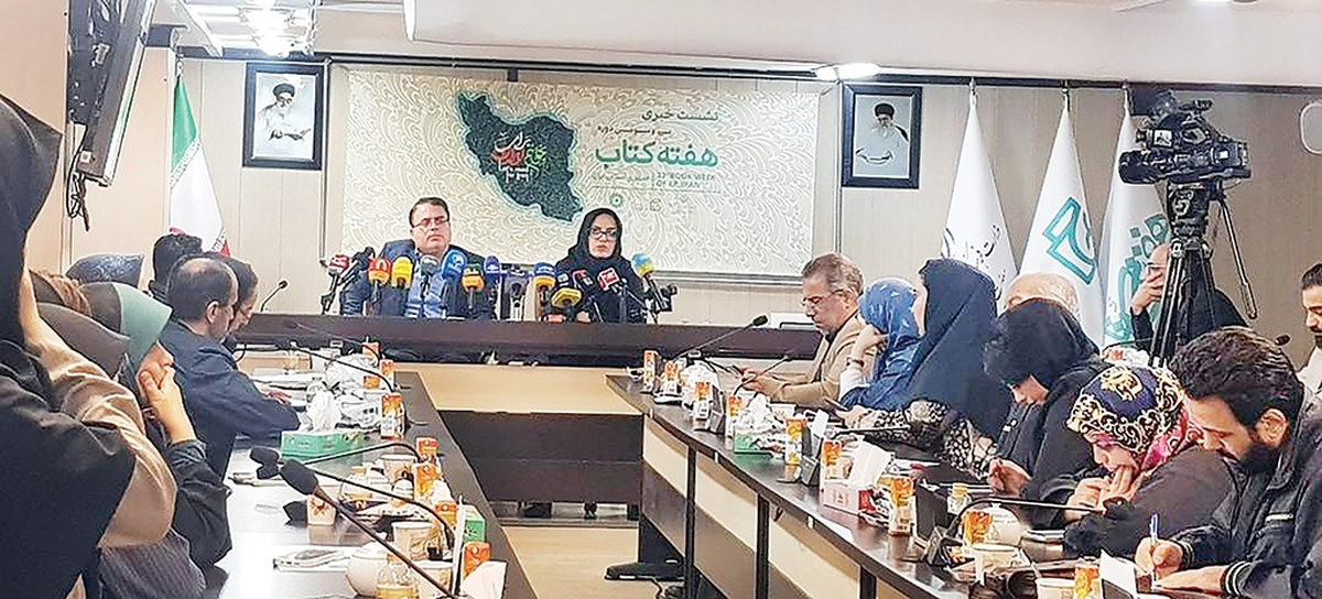 نشست خبری سی‌وسومین هفته کتاب روز گذشته با حضور ابراهیم حیدری دبیر هفته کتاب و آزاده نظربلند دبیرکل نهاد کتابخانه‌های عمومی کشور برگزار شد.