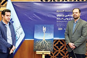 مقاومت در قاب مستند