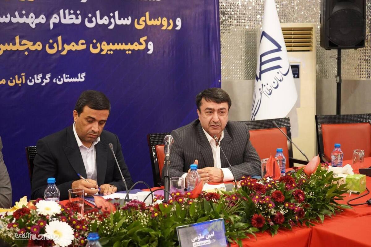 به گزارش روابط عمومی سازمان نظام مهندسی ساختمان استان گلستان،مهندس مقومی، رئیس سازمان نظام مهندسی ساختمان کشور، در نشست شورای مرکزی رؤسای سازمان‌های نظام مهندسی استان‌ها که با حضور اعضای کمیسیون عمران مجلس شورای اسلامی در گلستان برگزار شد، ضمن ابراز خرسندی از هم‌افزایی ملی، بر لزوم اصلاح قانون نظام مهندسی و کنترل ساختمان با رویکرد ارتقای کارآمدی و اعتماد به توانمندی مهندسان تأکید کرد.