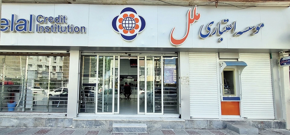 روز گذشته خبری به نقل از بانک مرکزی در رسانه‌ها منتشر شد که براساس آن هیأت عالی بانک مرکزی با برکناری هیأت‌مدیره منصوب سهامداران مؤسسه اعتباری ملل، هیأت سرپرستی برای این مؤسسه تعیین کرده است.