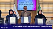 تفاهم‌نامه همکاری سه‌جانبه برای ایجاد اشتغال پایدار در اصفهان