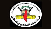 واکنش جهاد اسلامی به عملیات ضد صهیونیستی گوش عتصیون