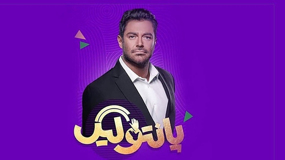 فصل تازه برنامه سرگرم‌کننده «پانتولیگ» با اجرای محمدرضا گلزار و تمرکز بر رقابت‌های پانتومیم و چالش‌های هیجان‌انگیز شرکت‌کنندگان، به‌زودی از شبکه سه سیما پخش می‌شود.