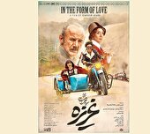 یک کپی‌کاری ناشیانه