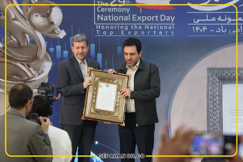 فاز نخست پروژه FRW پالایشگاه نفت سپاهان فاز نخست پروژه FRW پالایشگاه نفت سپاهان