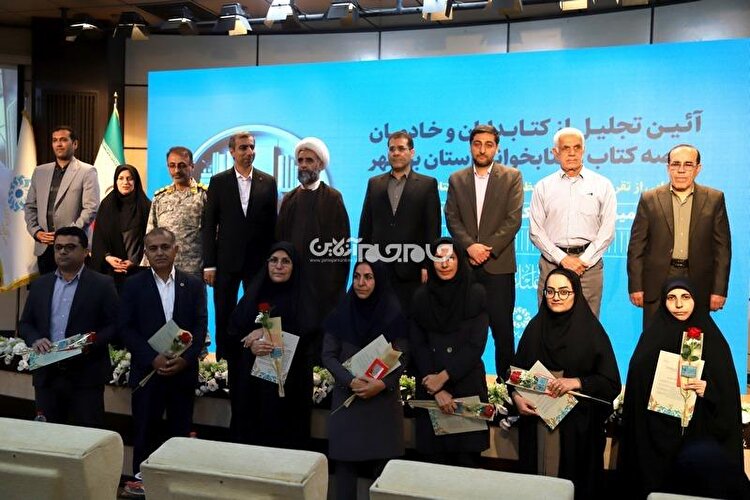 پیشتازی بوشهر در فرهنگ کتابخوانی کشور