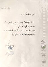 سینمای جوانان یاسوج با جوانی کاربلد و باتجربه وارد فصل نو شد