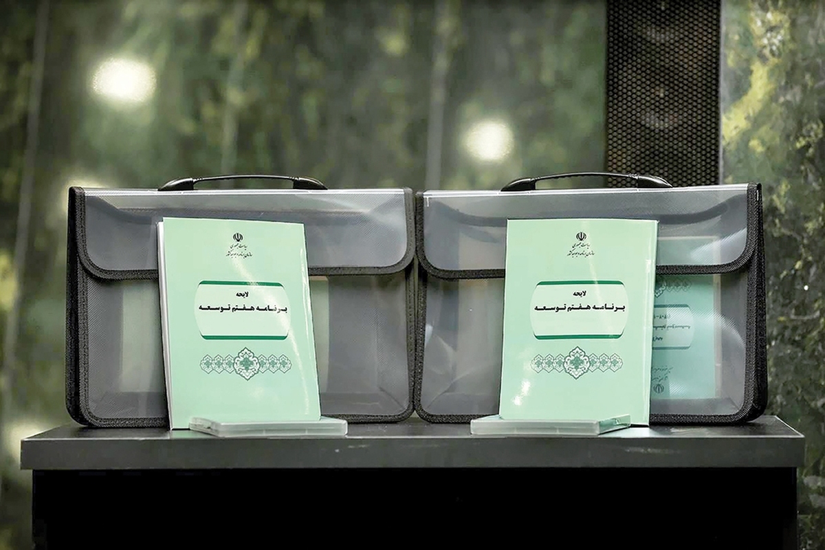 اجرای برنامه‌های پنج ساله توسعه پس از پیروزی انقلاب اسلامی از سال ۱۳۶۸ آغاز شد و تا امروز شش برنامه پنج ساله برای حرکت به سمت توسعه اجرایی شده است. اجرای برنامه هفتم پیشرفت (۱۴۰۳ تا ۱۴۰۷) نیز از سال گذشته آغاز شد. این برنامه‌ها به‌عنوان، سندی بالادستی و پنج‌ساله، مسیر سیاست‌گذاری اقتصادی، اجتماعی و فرهنگی کشور را هر سال تعیین می‌کند که به‌عنوان نقشه راه دولت، هدف‌هایی چون رشد اقتصادی، مهار تورم، افزایش بهره‌وری، اصلاح نظام بانکی، بهبود ساختار بودجه، تقویت بهره‌وری، برون‌گرایی اقتصاد و ساماندهی ناترازی‌های انرژی استوار است.