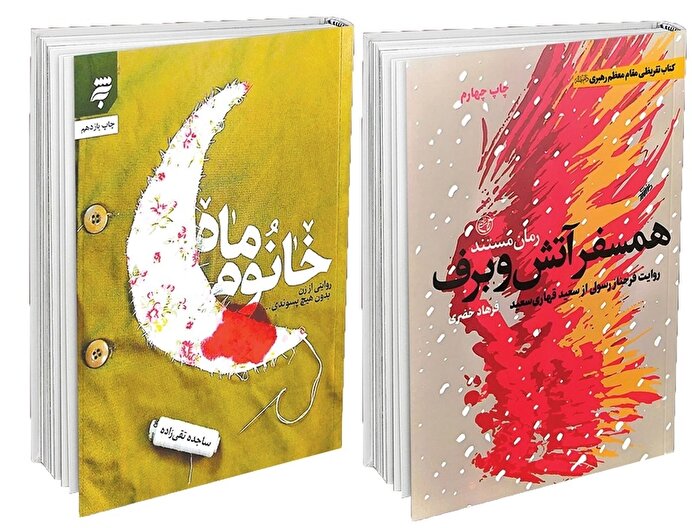 ببینید | تولید نسخه صوتی دوکتاب ارزشمند با تقریظ رهبر انقلاب