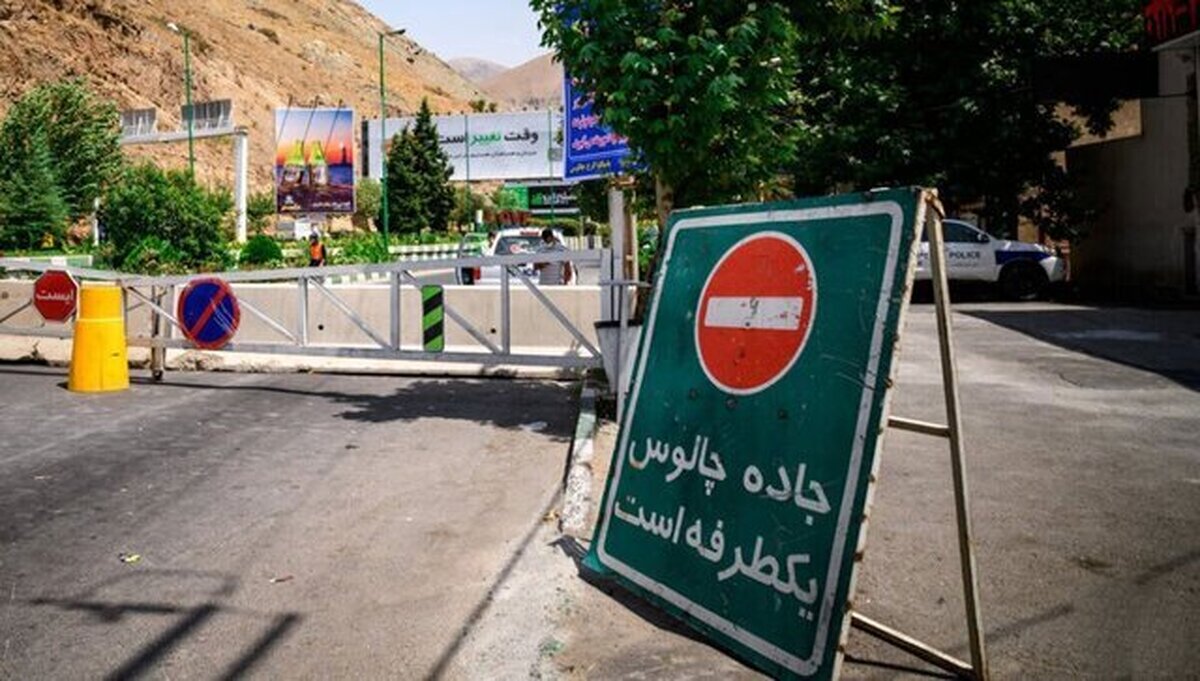 جانشین پلیس راه راهور فراجا اعلام کرد: با توجه به حجم سنگین ترافیک در محور شمال به جنوب، بهویژه در محدوده آزادراه تهران–شمال و محور کرج–چالوس، از ساعت ۱۷ امروز، تردد کلیه وسایل نقلیه از مسیر جنوب به شمال آزادراه تهران–شمال و محور کرج–چالوس ممنوع شد.