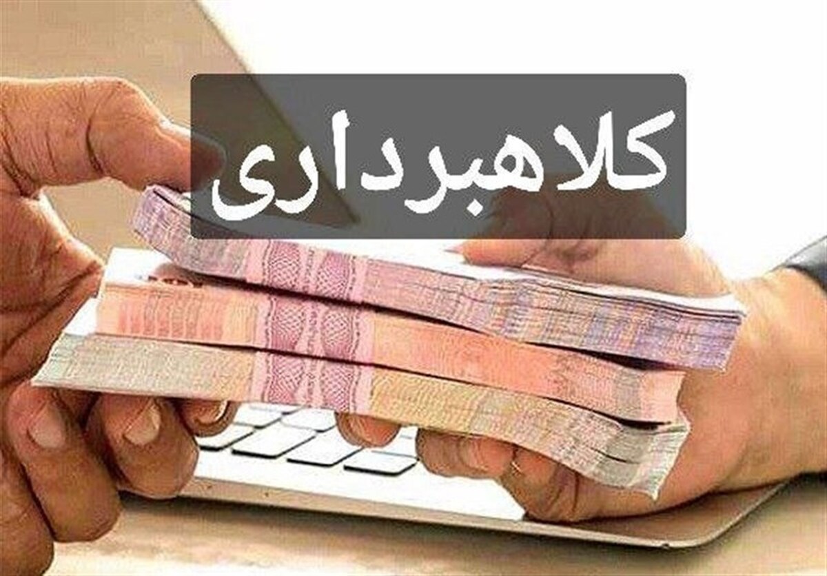 بانک مرکزی با اعلام این که تبلیغات فضای مجازی درخصوص پرداخت وام، کلاهبرداری است هشدار داد هرگز لینک‌های معرفی شده این صفحات را کلیک نکنید.