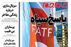 صفحات نخستروزنامههاییکشنبه۴آبانماه