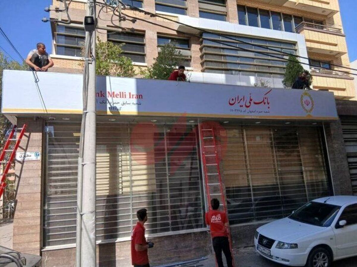 بانک آینده در سال ۱۳۹۱ از ادغام یک بانک و دو مؤسسه مالی و اعتباری صالحین و آتی تأسیس شد؛ اما در نهایت پس از ۱۳ سال فعالیت و البته بیش از یک دهه برای اصلاح ساختارها، در نهایت از ابتدای آبان  به‌صورت رسمی، با تصمیم هیأت عالی بانک مرکزی و تأیید سران قوا، منحل و تمامی دارایی‌ها، سپرده‌ها و شعب آن به بانک ملی ایران واگذار شد.
