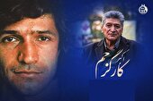 اکبر کارگرجم درگذشت