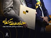 موفقیت فیلم «خداحافظ آشغال» در جشنواره فیلم‌کوتاه تهران با سرمایه‌گذاری ویستامدیا