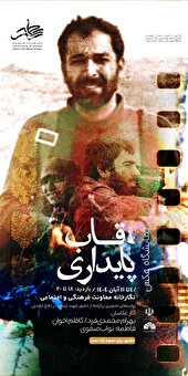 نشست «روایت پایداری» در دانشگاه شهید چمران اهواز برگزار شد