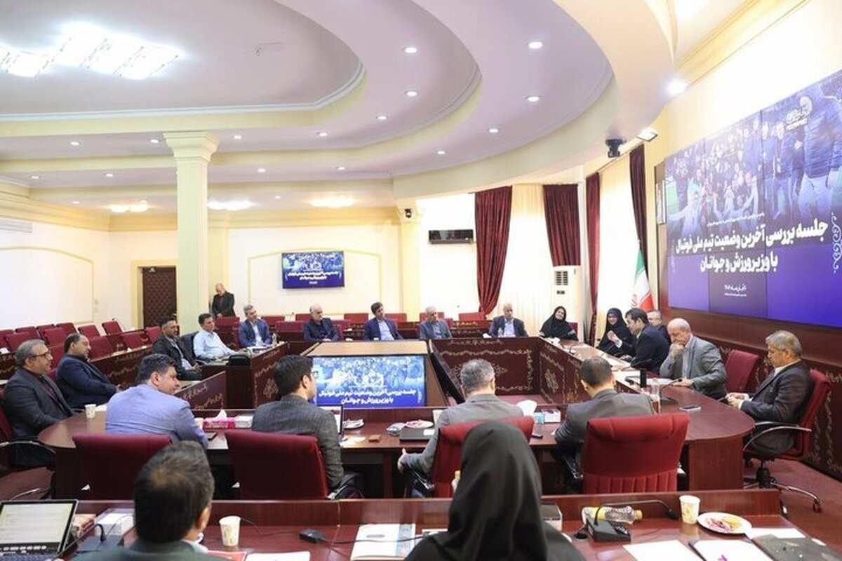 نشست تخصصی فدراسیون فوتبال با محوریت حضور قدرتمند تیم ملی فوتبال کشورمان در بازیهای جام جهانی ۲۰۲۶ برگزار شد.