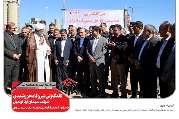 تامین تسهیلات نیروگاههای انرژی تجدیدپذیر بدون محدودیت