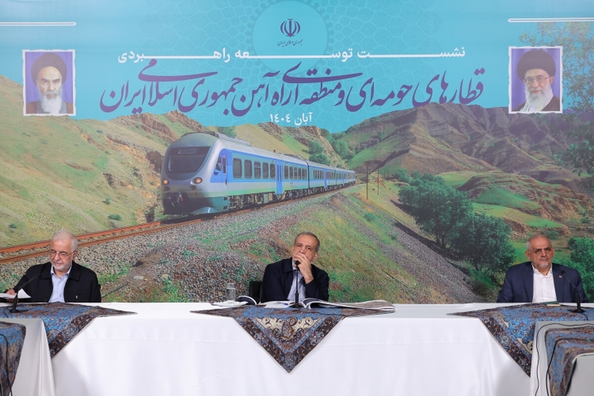 رئیس جمهور در بازدید از بخش‌هایی از شبکه ریلی منطقه‌ای تهران، با اشاره به اینکه در حال حاضر بسیاری از بخش‌های شبکه ریلی کشور ناقص هستند، گفت: باید نقاط تبادلی ایستگاه‌های مترو و شبکه راه‌آهن منطقه‌ای تکمیل و تجهیز شود تا مسافران و شهروندان بتوانند جابجایی و تردد آسانی با استفاده هم‌زمان از این شبکه داشته باشند.