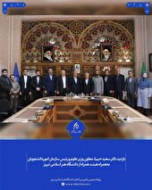 بازدید معاون وزیر علوم و رئیس سازمان امور دانشجویان از دانشگاه هنر اسلامی تبریز