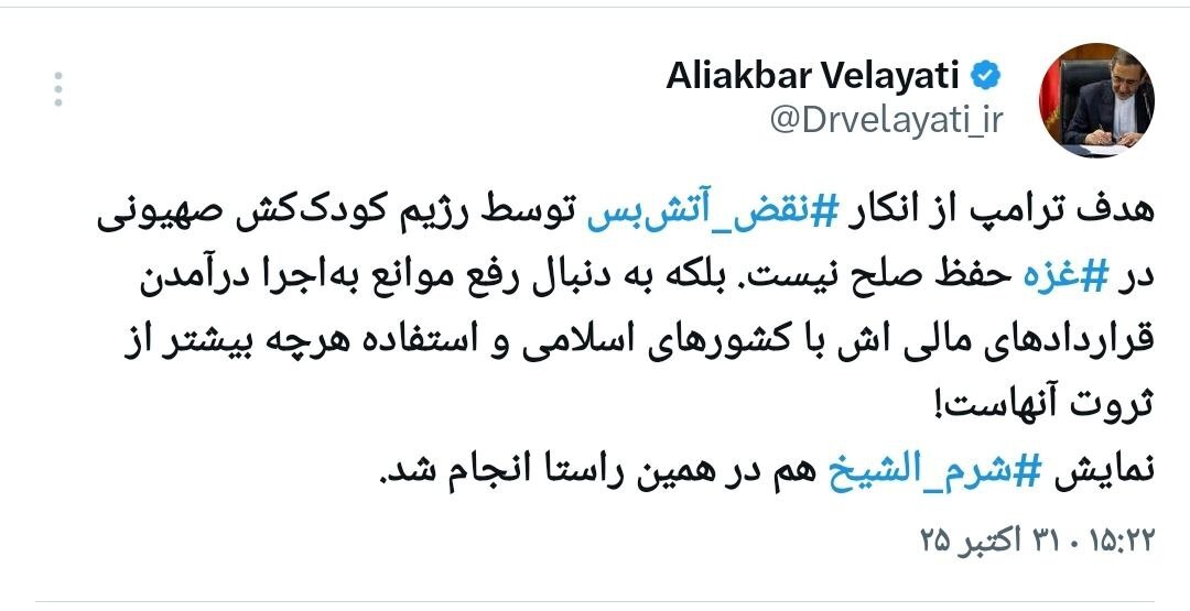 نمایش شرم الشیخ بخشی از نقشه اقتصادی ترامپ برای جهان عرب است