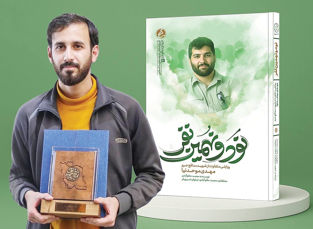 مهدی موحدنیا جوانی بود با رفتار و تیپ متفاوت که خلاف تصویر معمول شهدا در زندگی روزمره، شوخ‌طبع و گاه جسور بود. با آغاز جنگ سوریه و حملات داعش، او به دمشق رفت و به عنوان نیروی اطلاعات عملیات در دفاع از حرم اهل‌بیت (ع) حضور یافت.در آخرین نبرد مدافعان حرم در بوکمال به شهادت رسید، در حالی که دوستانش باور نمی‌کردند او روزی شهید شود.