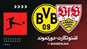 ببینید | خلاصه بازی دورتموند ۳ - اشتوتگارت ۳