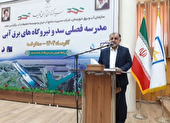 افتتاح سومین مدرسه فصلی سد و نیروگاه‌های برق‌آبی کشور در کرخه