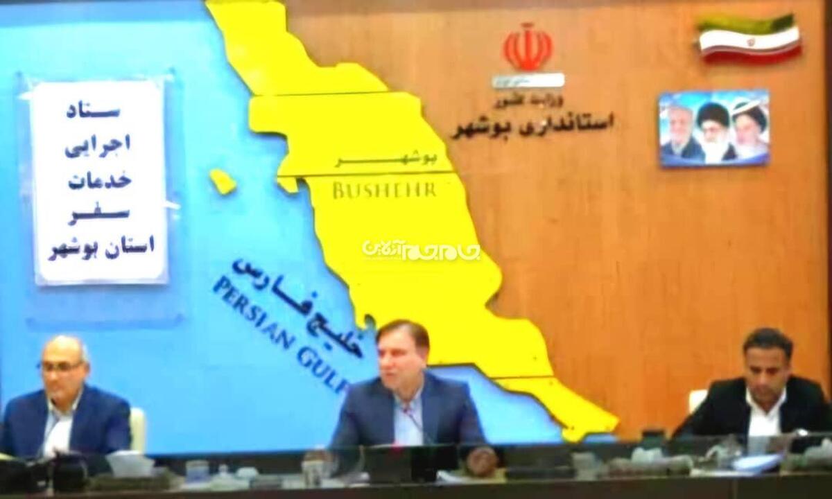 استاندار بوشهر: کاستی‌ها و ضعف‌های حوزه گردشگری استان بوشهر شناسایی و رفع شود