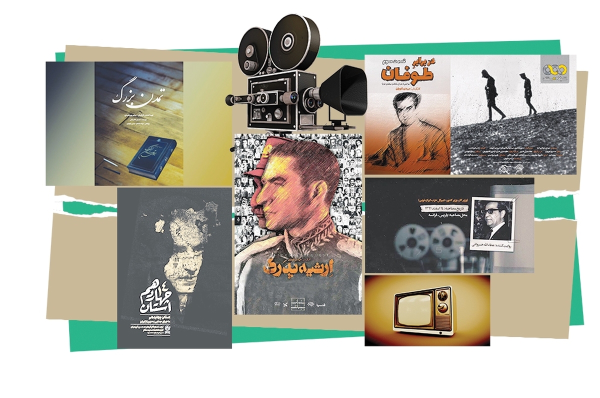 اگر اهل رسانه باشید حتما با پروژه «تطهیرسازی پهلوی» در این سال‌ها آشنا هستید که از سوی جریاناتی به‌ویژه در خارج از کشور تغذیه می‌شود، درحالی‌که همین روزها سالگرد شهادت دو شخصیت برجسته ملی یعنی سیدحسن مدرس و میرزاکوچک‌خان جنگلی است که به دست پهلوی اول به شهادت رسیدند.مقابله با این جریان‌ رسانه‌ای وتبلیغی،یکی ازمحورهای موردتاکیدسند تحول رسانه‌ملی است.