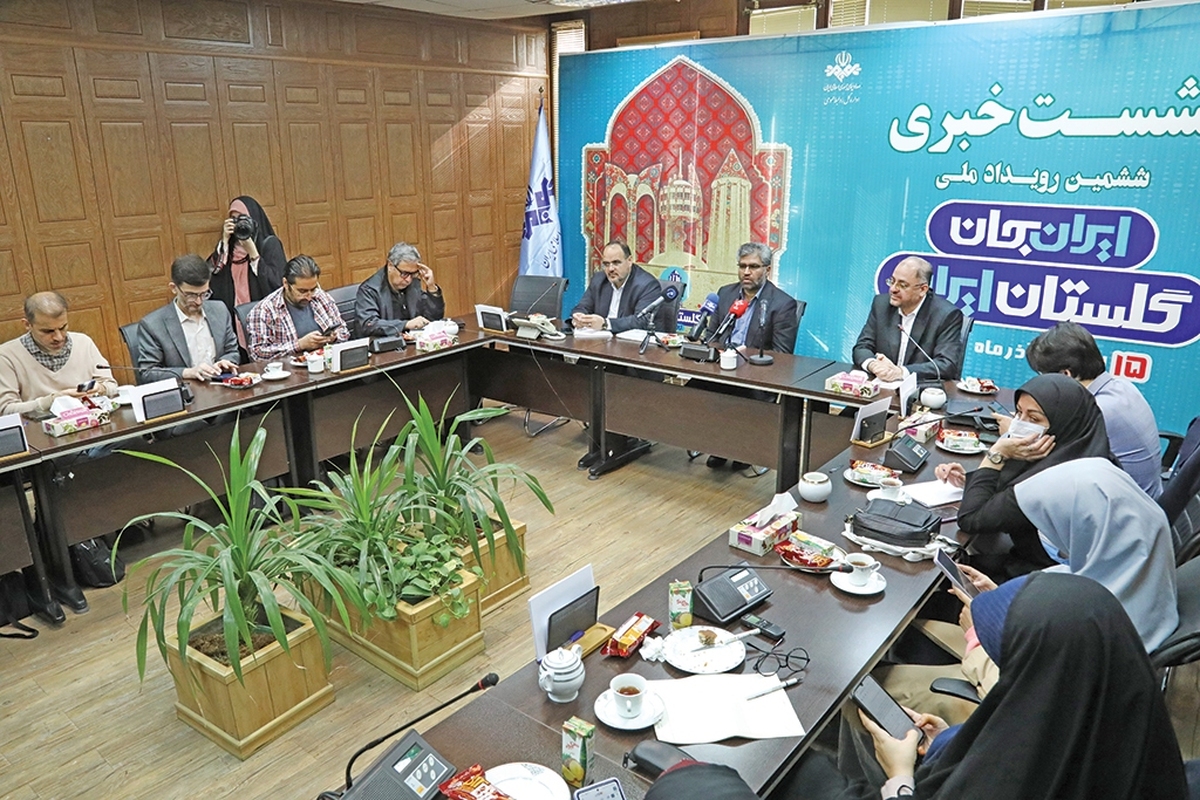 عطر جنگل‌های ناهارخوران والنگدره دررطوبت خلیج گرگان،خودش رابه شیب ورودی اداره کل روابط‌عمومی رسانه‌ملی کشانده تا خلاصه‌ای از جذابیت‌های این استان به رسانه‌ها عرضه شود.«نشست ششمین رویداد ملی ایران‌جان» در چنین فضایی برگزار شد تا به گفته دکتر حسین قرایی، رئیس اداره کل روابط عمومی رسانه ملی، از کوششی سخن به میان آید که با پشتوانه‌ای اجرایی و محتوایی، به‌زودی روی آنتن خواهد رفت.