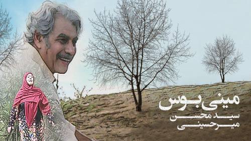 پخش ویژه فیلم‌ها همزمان با رویداد ملی «ایران جان»