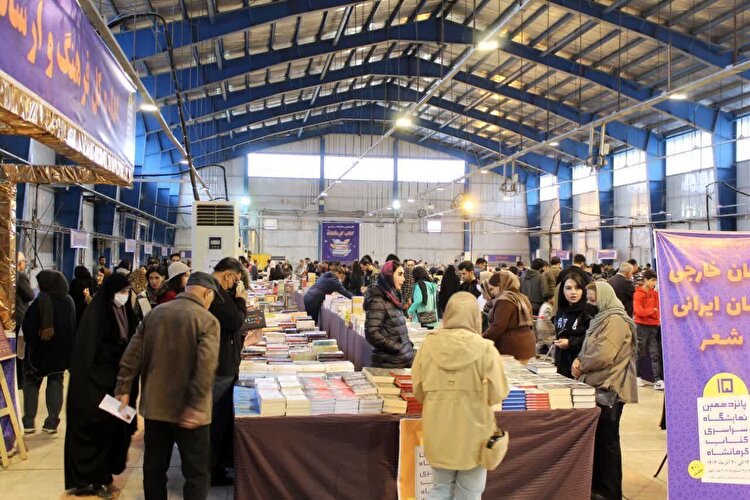 استقبال خوب مردم کرمانشاه از روز اول نمایشگاه کتاب