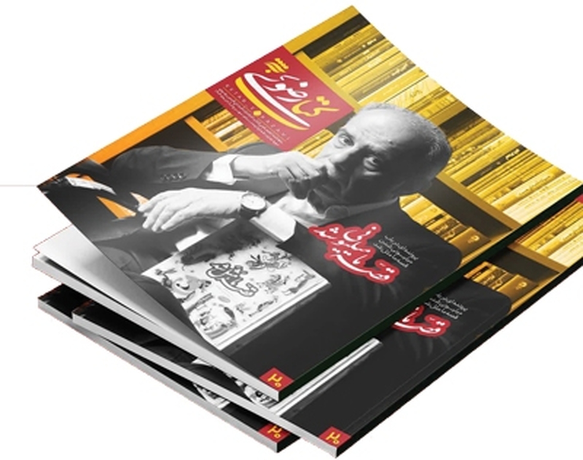 بیستمین شماره ماهنامه تخصصی «کتاب رضوی» وابسته به انتشارات آستان قدس رضوی (به‌نشر) منتشر شد. این شماره به‌طور ویژه به معرفی کتاب «مناظرات امام رضا(ع) با ارباب مذاهب» پرداخته است.